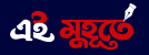 eimuhurte logo